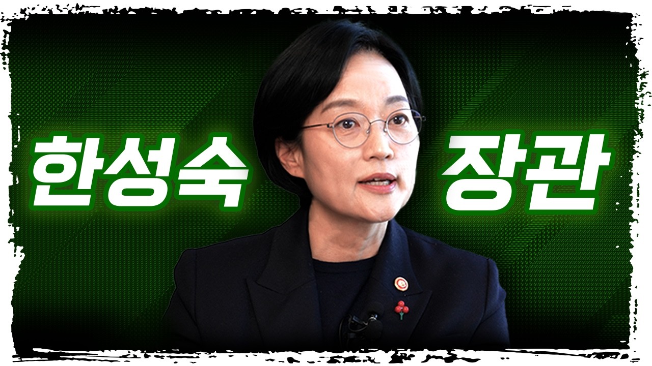 프랜차이즈가 겪는 현실.. 중소벤처기업부 장관의 답은? | 중소기업벤처부 한성숙 장관 [더 피플]