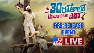 30 Rojullo Preminchadam Ela Pre-Release Event LIVE || Pradeep Machiraju, Amritha Aiyer