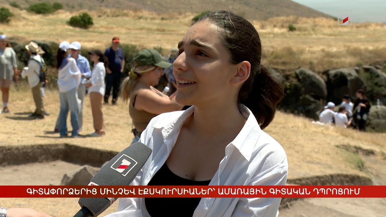 Գիտափորձերից մինչև էքսկուրսիաներ՝ ամառային գիտական դպրոցում