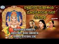 Vakrathunda Mahakaya Modalondipe Ninage Gananatha Lord Ganesh Ravindra Prabhu Kannada