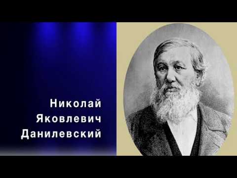 Данилевский г м. Данилевский 1822-1885. Н я данилевский годы жизни. Данилевский г м. Данилевский г м.