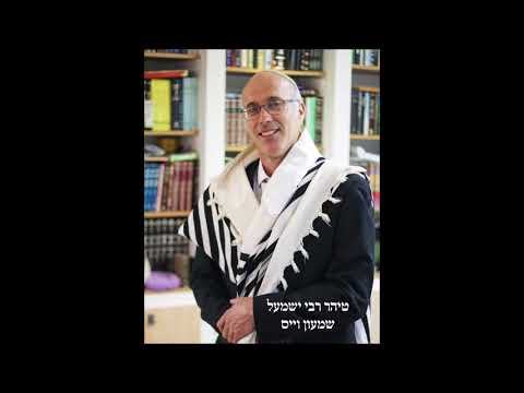 טיהר רבי ישמעאל שמעון וייס