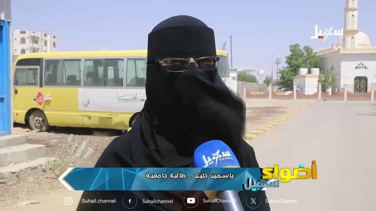 طالبات الجامعة بمأرب يواجهن تحدي الوصول إلى مقاعد الدراسة المعدل