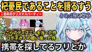 あまりに杞憂民過ぎるすう！他者との関わり方で本音を明かす！【水宮枢】 #ホロライブ切り抜き #FLOWGLOW