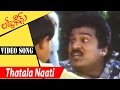 Thatala Naati Video Song Lucky Chance Movie Songs Rajendra Prasad Kanchan