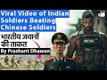 Viral Video of Indian Soldiers Defeating Chinese Soldiers in Tug of War | भारतीय जवानों की 
