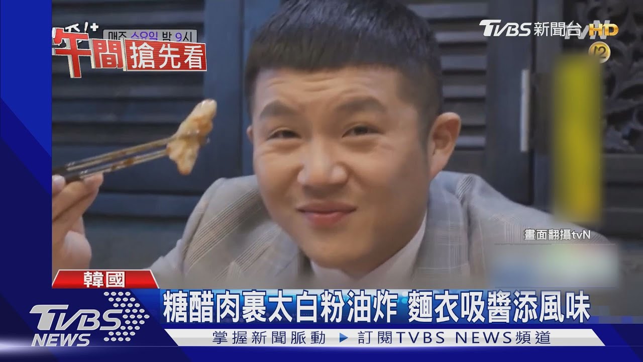 糖醋肉「淋醬or沾醬吃？」　專家曝原始吃法