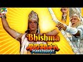पितामह भीष्म की कहानी Mahabharat महाभारत Best Scen