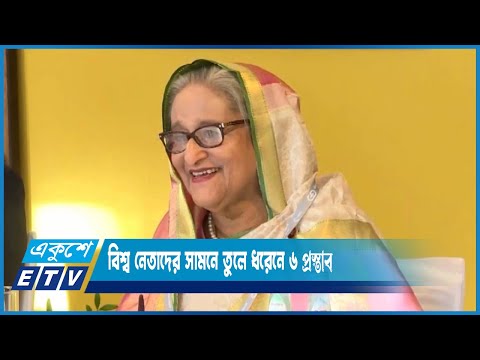 ‘অর্থহীন’ অস্ত্র প্রতিযোগিতা বন্ধ করে জলবায়ু তহবিলে অর্থ বাড়ান: প্রধানমন্ত্রী