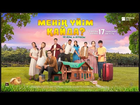 Трейлер