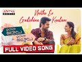 NeethoEeGadichinaKaalam Full Video Song Phalana Abbayi Phalana Ammayi Naga Shaurya Malvika