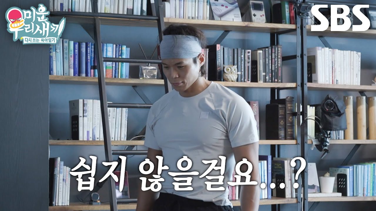 아모띠×김동현×윤시윤×허경환, 막내 도발로 시작된 신체나이 테스트♨