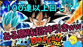 【ドッカンバトル】wドッカンフェス100連以上する前と後のテンション