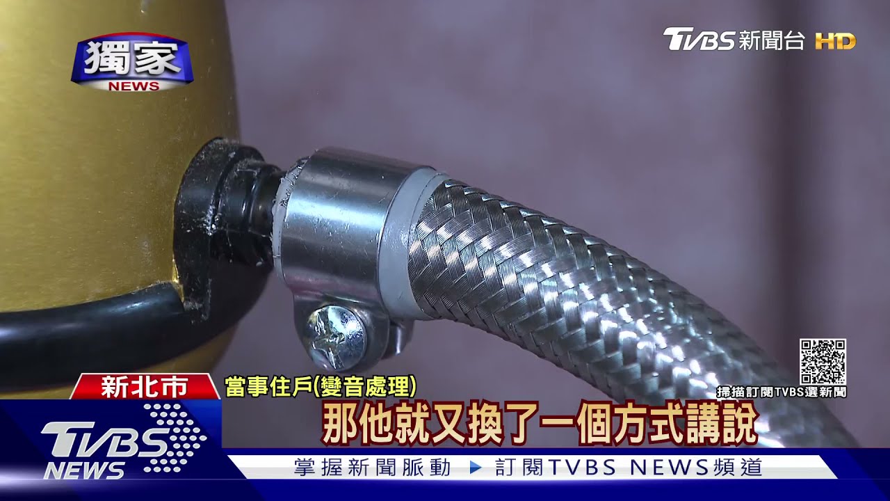 幫你檢查！登門換桶裝瓦斯管線收600　屋主懷疑「假的」