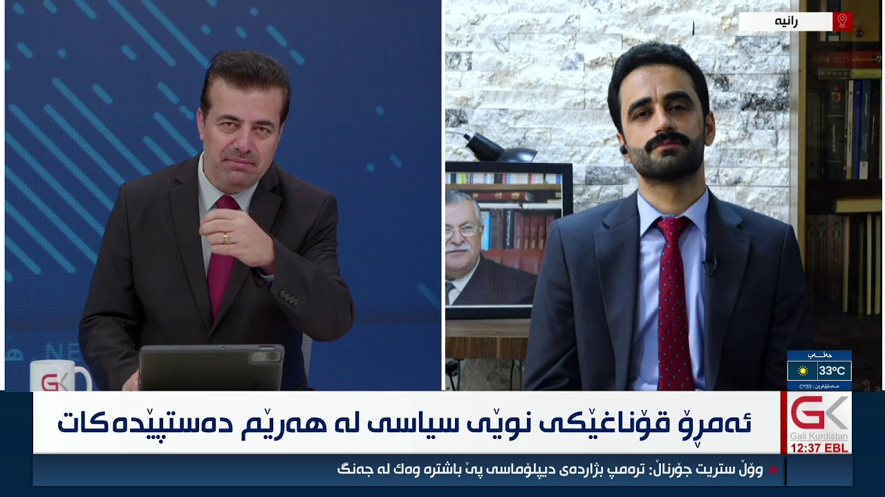 ڤیدیۆ | راستەوخۆ... ئەمڕۆ رێككەوتنی هاوپەیمانی هاوسەنگی و بووژانەوە ئیمزا دەكرێت
