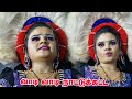 Gayathri Karakattam Vaadi Vaadi Nattukkatta Song ️ Seethai Rider Channel ️