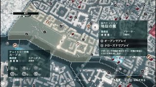 ユニティー［地獄の罠］