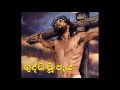 ශුද්ධවූ පැය (Shudda Wu Paya) Holy Hour with sinhala lyrics