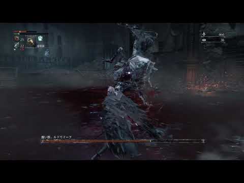 Witch of Salvation vs Ludwig the Holy Blade (Bow Only, base Vitality)