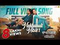 ମଖମଲି ମିଶିରି Makhamali Misiri Official Music Video Odia Song Challenge Ardhend