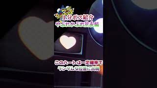 【フォートナイト】妖魔界編公開まで毎日1分ボス紹介～やぶれかぶれ院長編 #妖怪ウォッチバスターズ  #妖怪ウォッチ  #fortnite