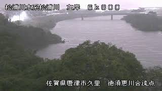 九州地方整備局 松浦川水系 巡回