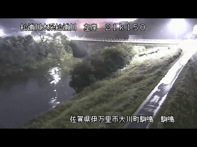 九州地方整備局 松浦川水系 巡回