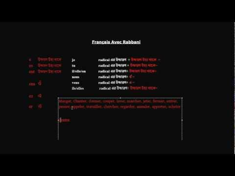 French with Rabbani Lesson No. 8