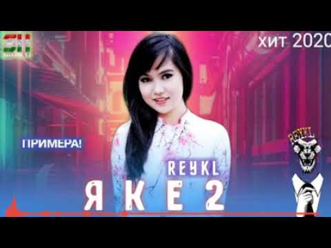 Reykl Яке 2