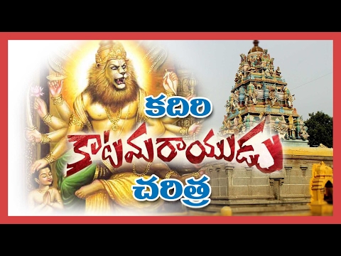 download lagu mp3 mp4 Katamarayudu Temple, download lagu Katamarayudu Temple gratis, unduh video klip Katamarayudu Temple