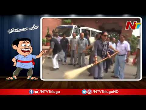 Mama Funny Satires On Hema Malini Sweeping At Parliament || Mamamiya || NTV
