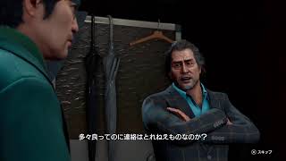 「龍が如く8」#1