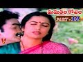 MAMATHALA KOVELA PART 12 13 RAJASEKHAR SUHASINI JAGGAYYA V9 VIDEOS