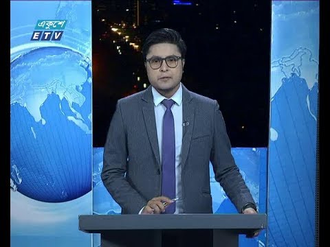 রাত ০১ টার সংবাদ, ০২ জুন ২০১৯