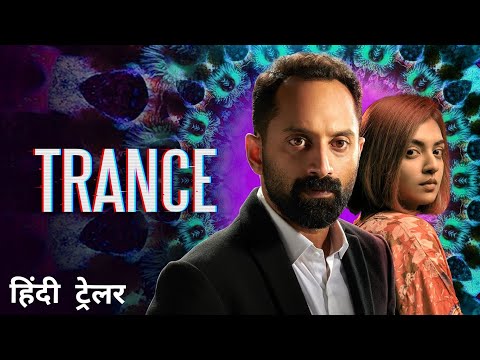 Trance | Official Hindi Trailer | Lionsgate Play