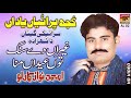 Eidaan Mana Amjad Nawaz Karlo Punjabi And Saraiki TP Gold