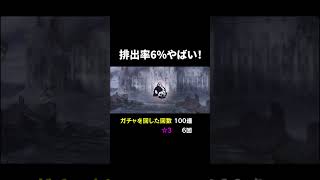 今なら排出率6%！！ #ブルーアーカイブ #ブルアカ