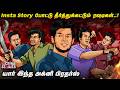 போலீஸ் தவறால் உருவான சுள்ளான் ரவுடிக