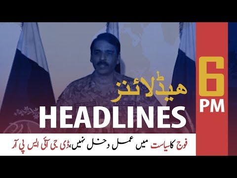 ARYNews Headlines |NAB given go-ahead for auction of Ishaq Dar’s properties| 6PM | 7 Nov 2019