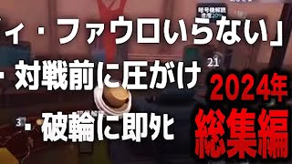 【第五人格】2024年shorts総集編No.3【IdentityV】