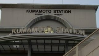 preview picture of video 'JR Kumamoto Station　（JR　熊本駅）, Kumamoto City, Kyushu Region'