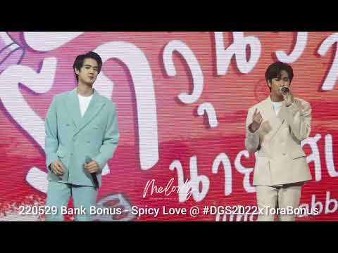 [Fancam]​ 220529 Bank Bonus -​ Spicy Love @ #DGS2022xToraBonus #เจ้าแบงค์กล้วยหอม #นัสยิ้มจิ้มแก้ม