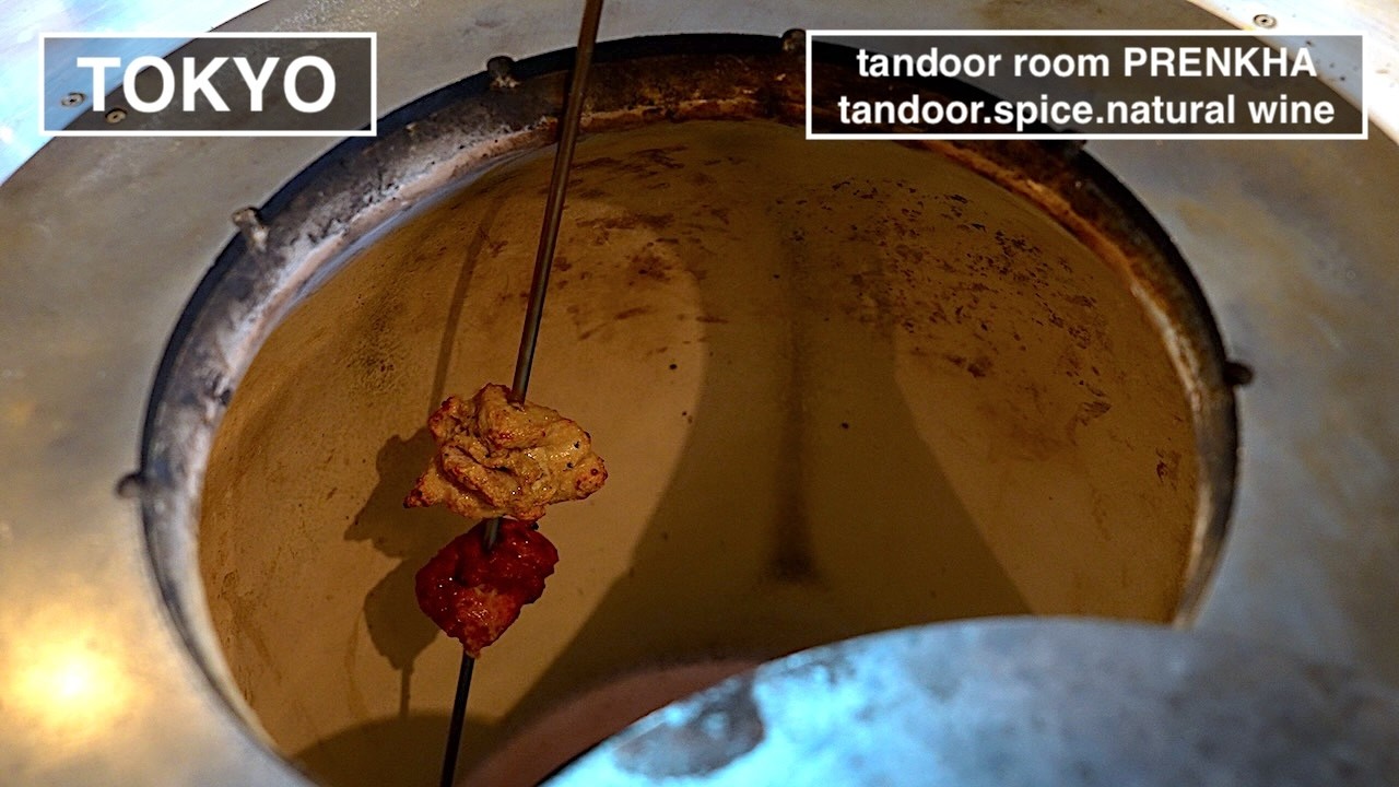スパイスと発酵の新感覚 タンドール料理とビンダルーで大人の夜 - tandoor room PRENKHA -【学芸大学・東京】PRENKHA