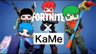カワバンガ！亀人変人がYoutuber目指します【Fortnite】