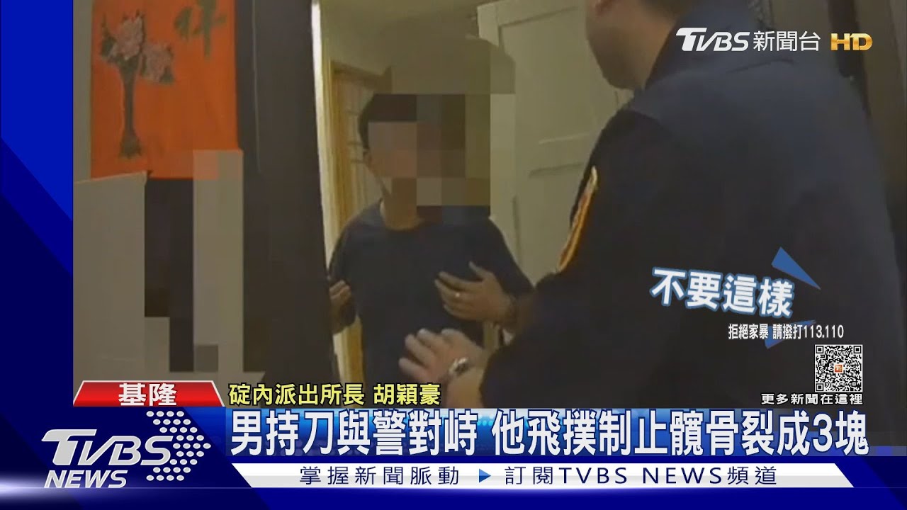 男持刀與警對峙 他飛撲制止髖骨裂成3塊
