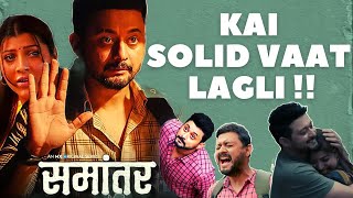 Samantar Season 2 Review | Samantar Season 2 Full  Episodes, MX Player | What's My Review #46