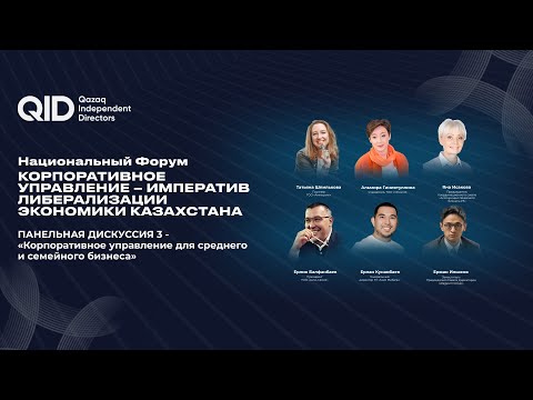 Видео из галереи QID