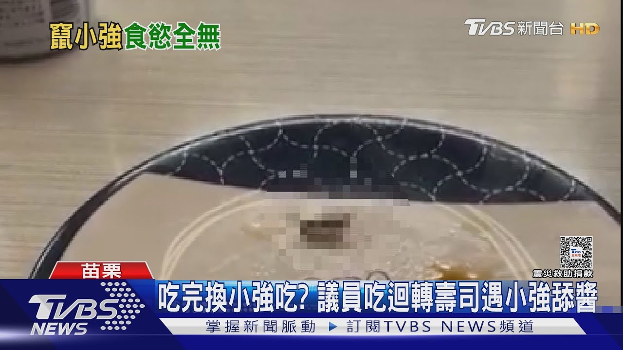 吃完換小強吃? 議員吃迴轉壽司遇小強舔醬