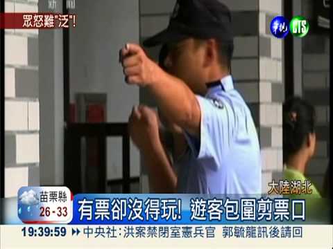 有票沒得玩! 泛舟樂園遊客開罵