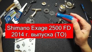 Катушка shimano nexave 2500 fc